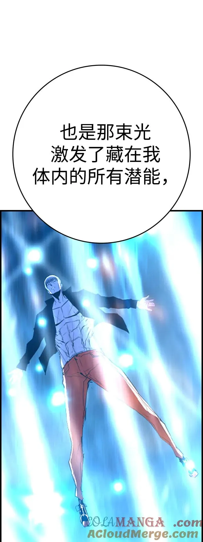 第2季 第95话 第109页