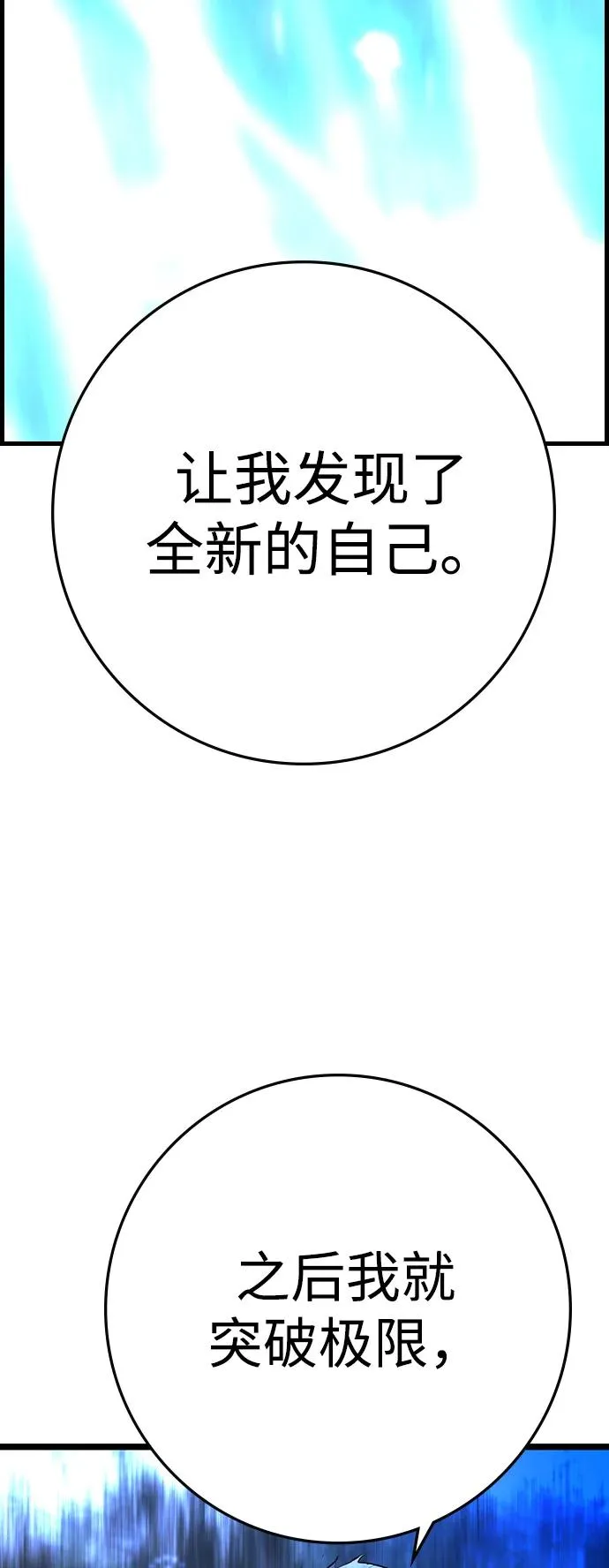 第2季 第95话 第110页