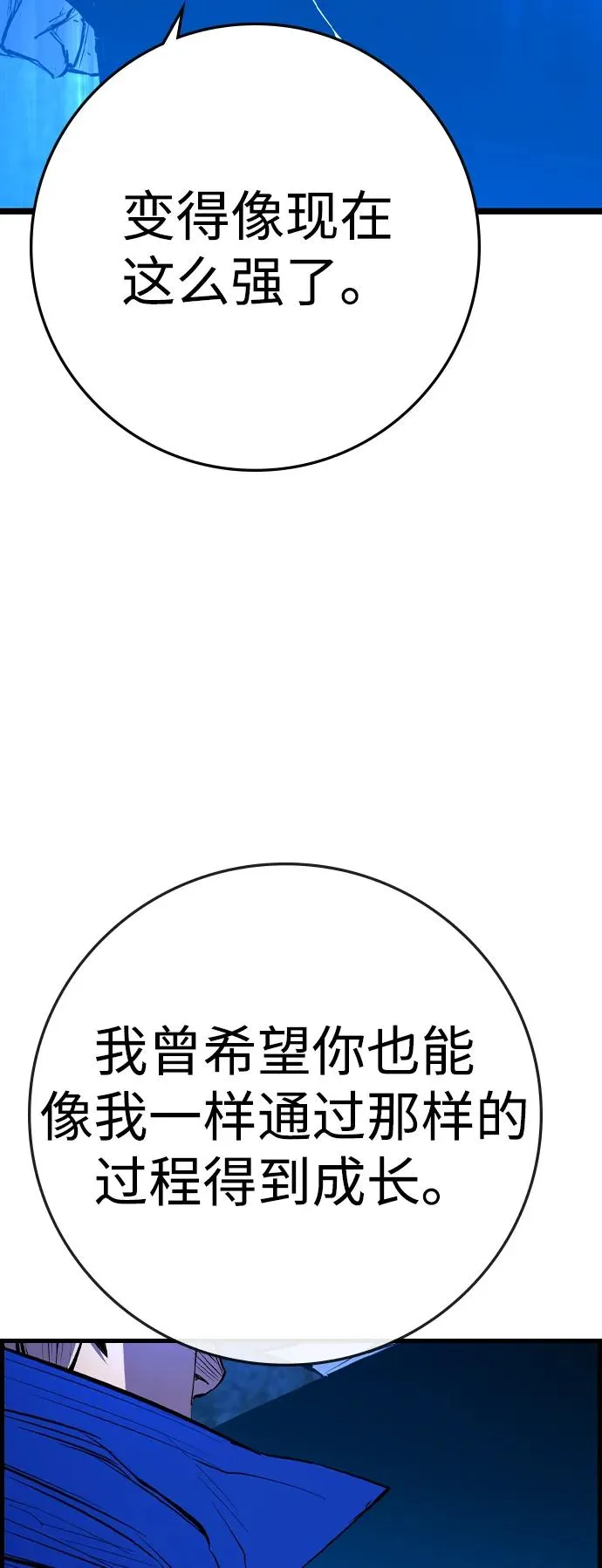 第2季 第95话 第112页