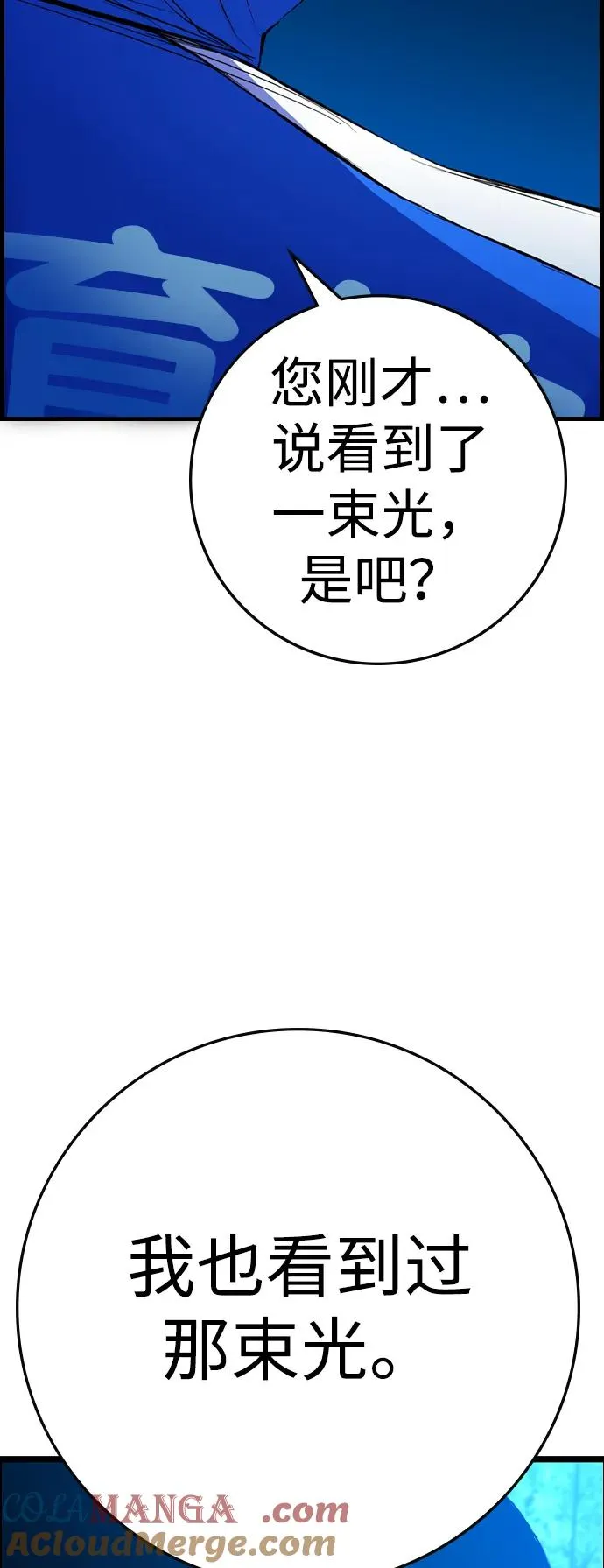 第2季 第95话 第113页