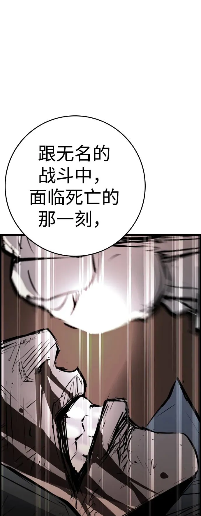 第2季 第95话 第116页