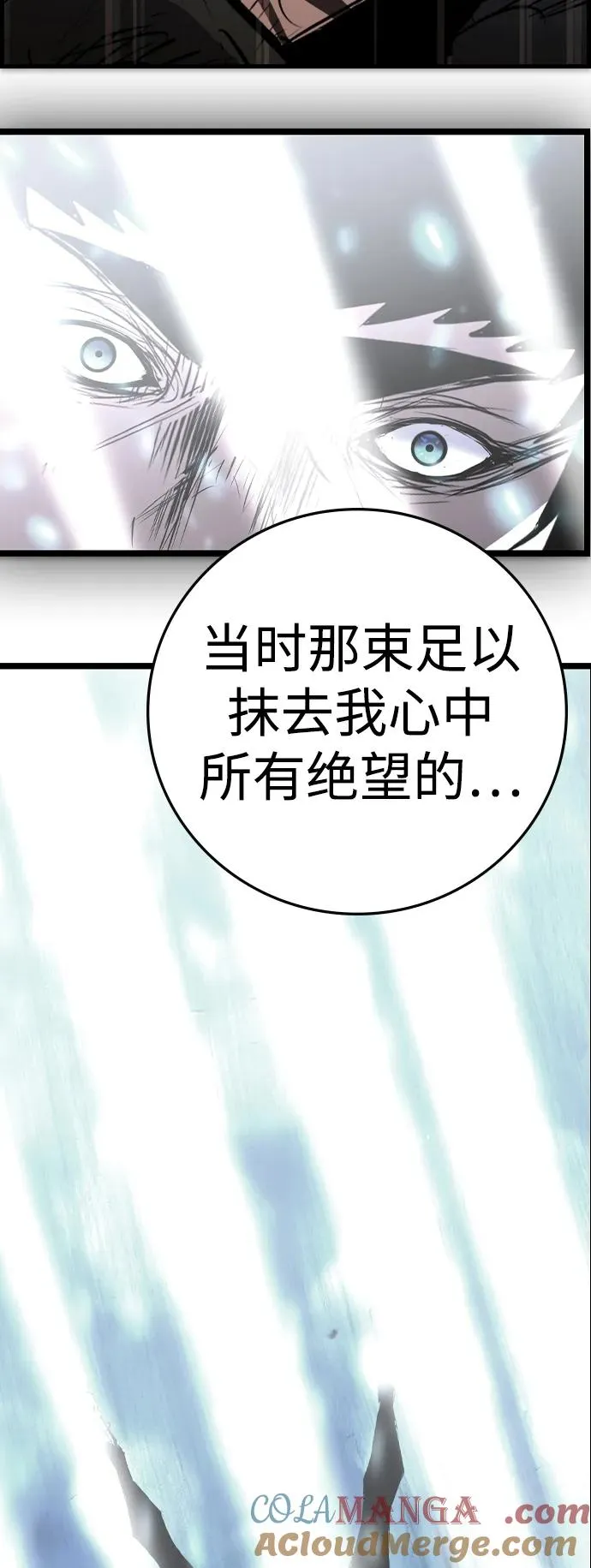 第2季 第95话 第117页