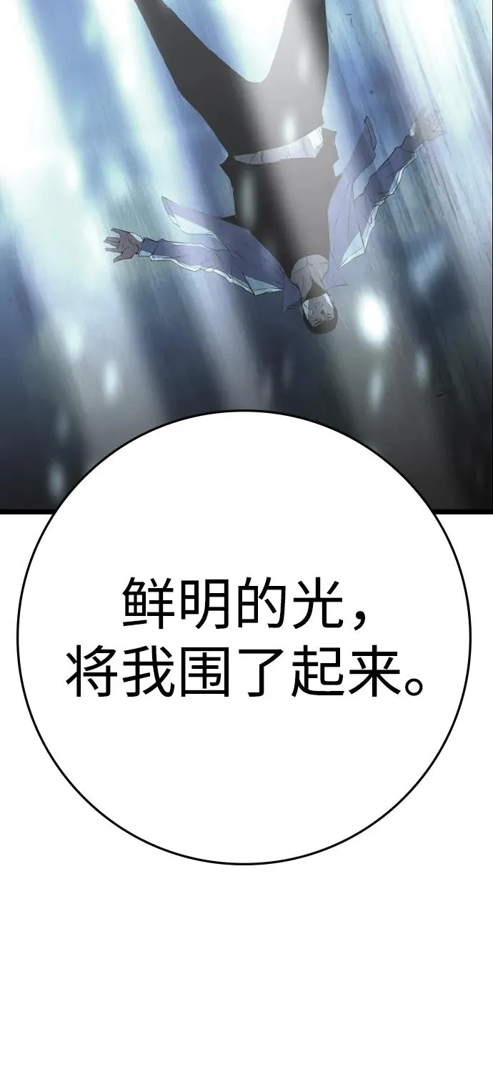 第2季 第95话 第118页