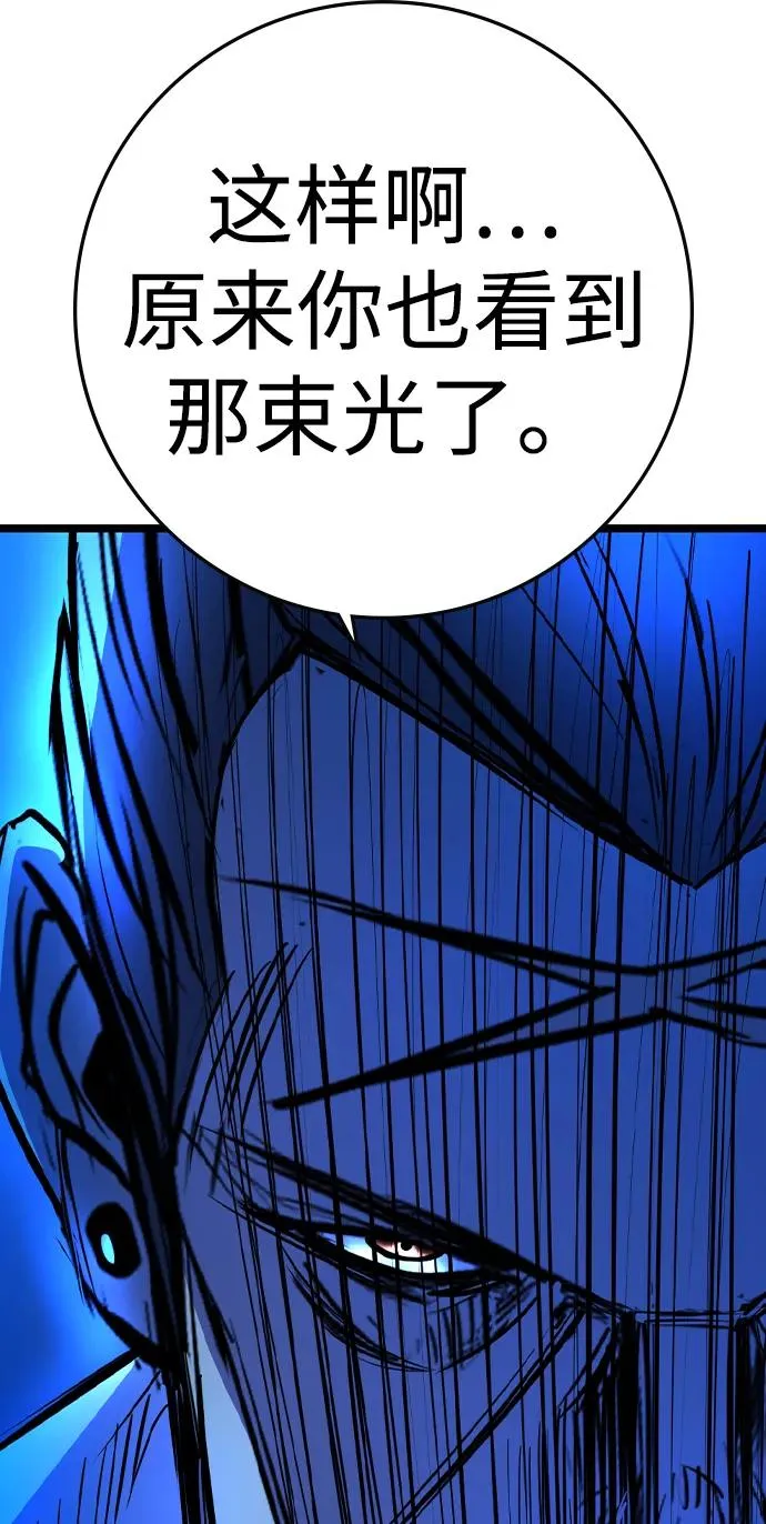 第2季 第95话 第120页