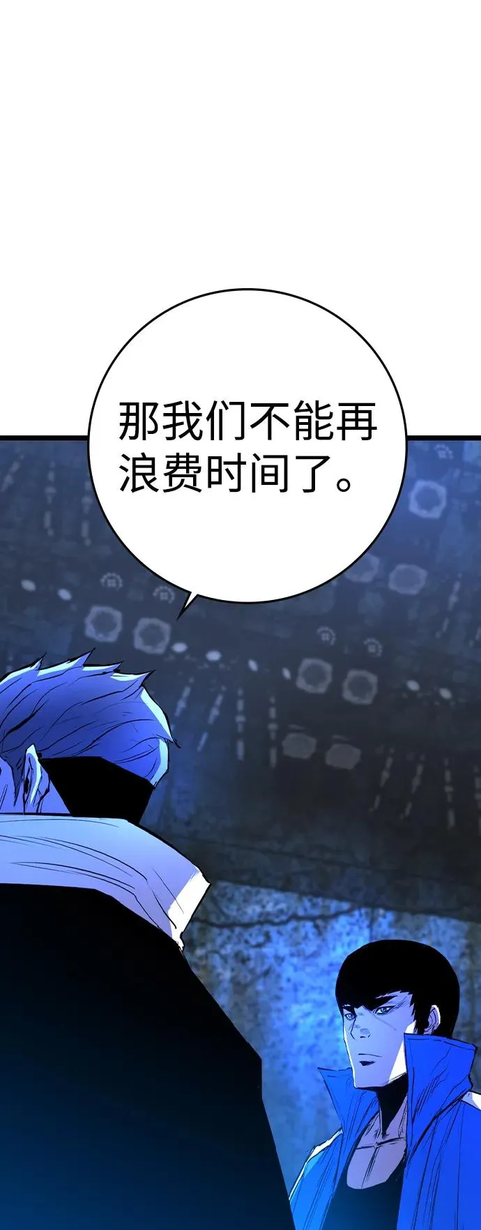 第2季 第95话 第122页