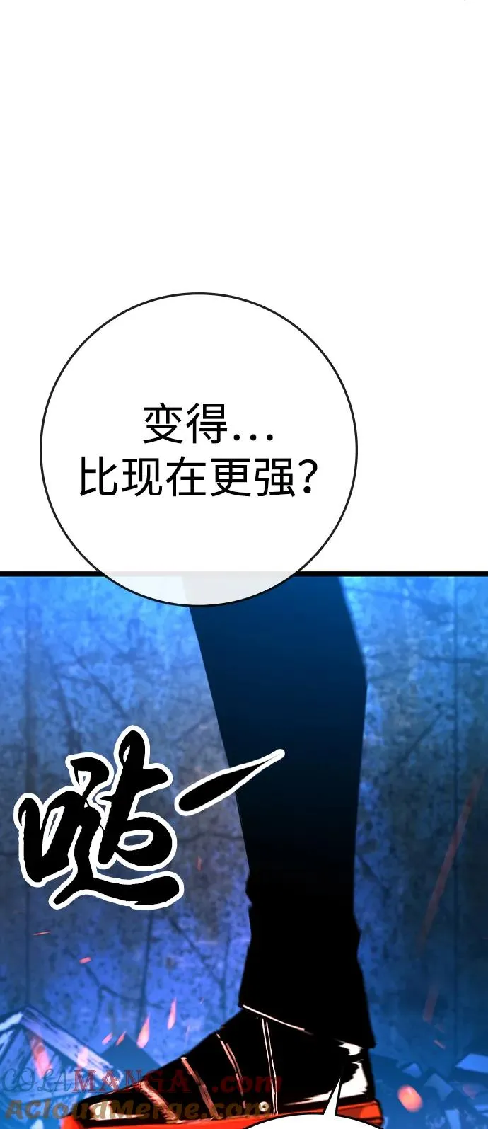 第2季 第95话 第125页