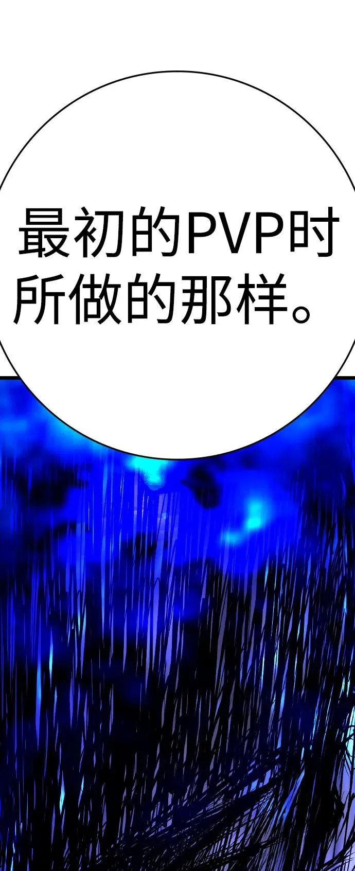 第2季 第95话 第128页