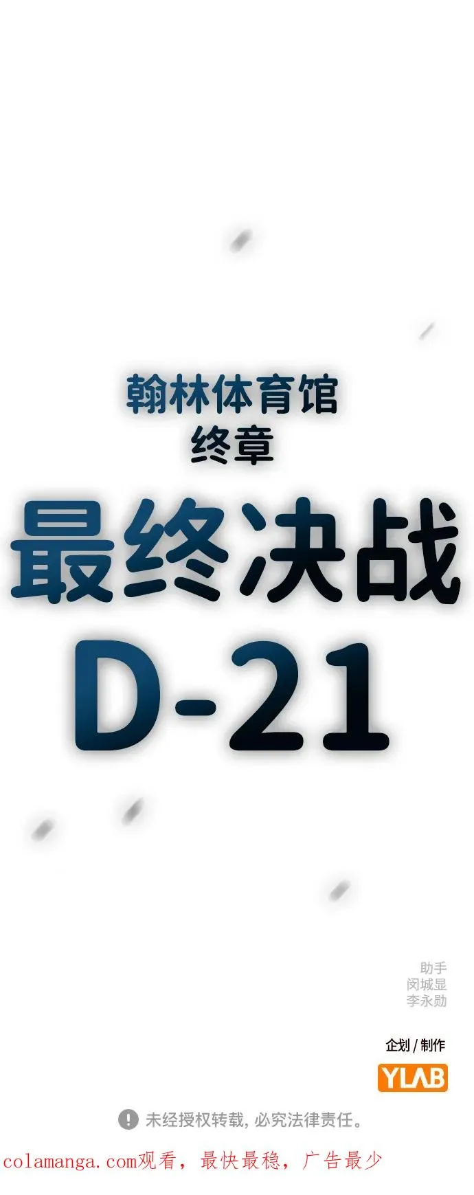 第2季 第95话 第130页