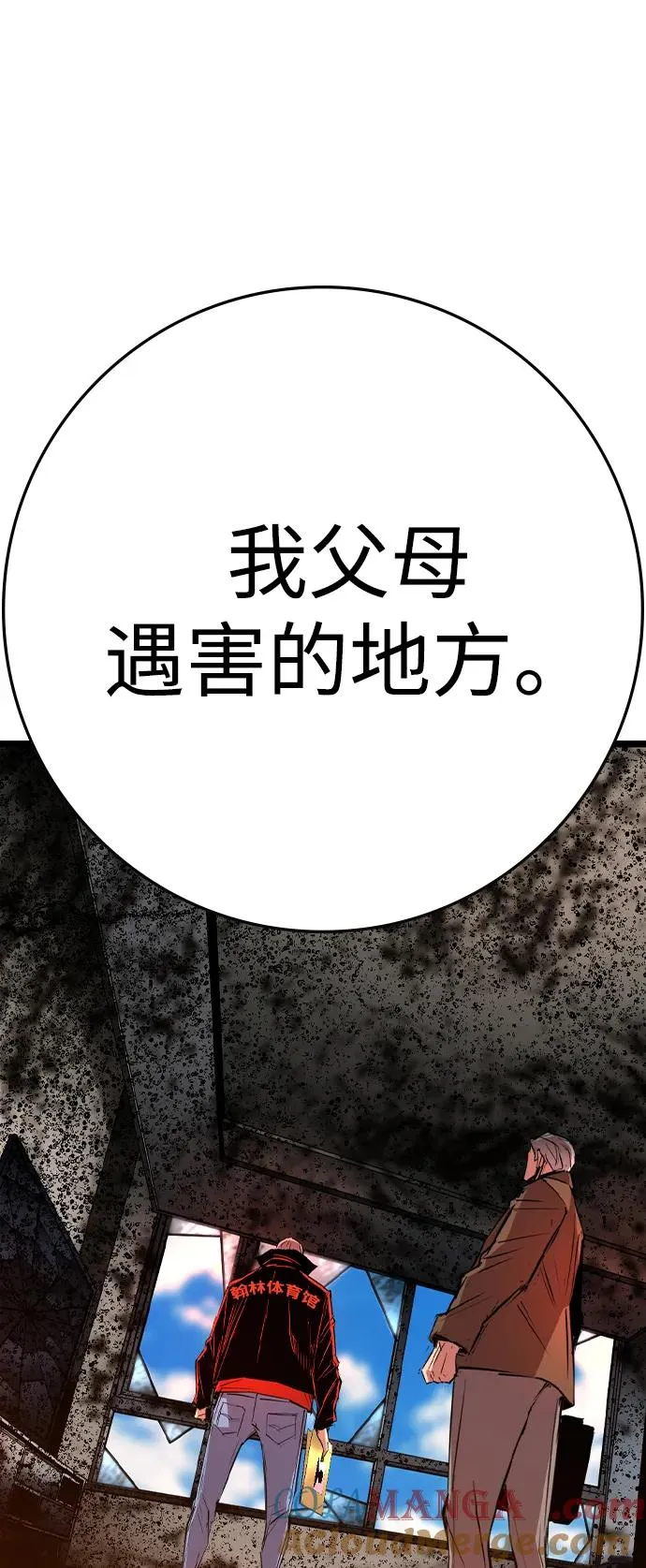 第2季 第96话 第5页