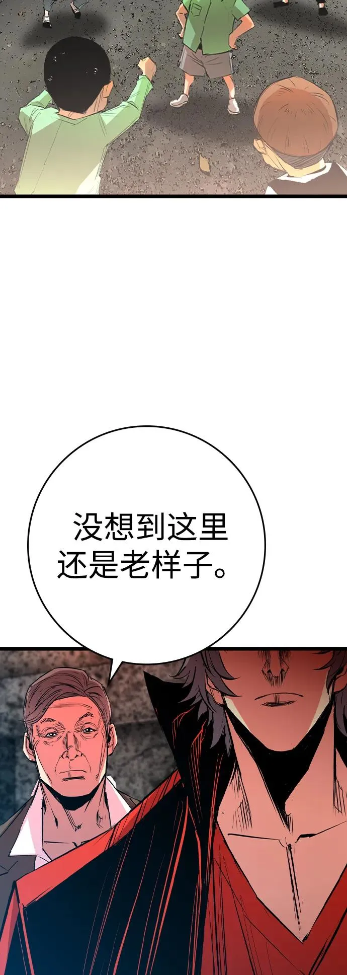 第2季 第96话 第7页