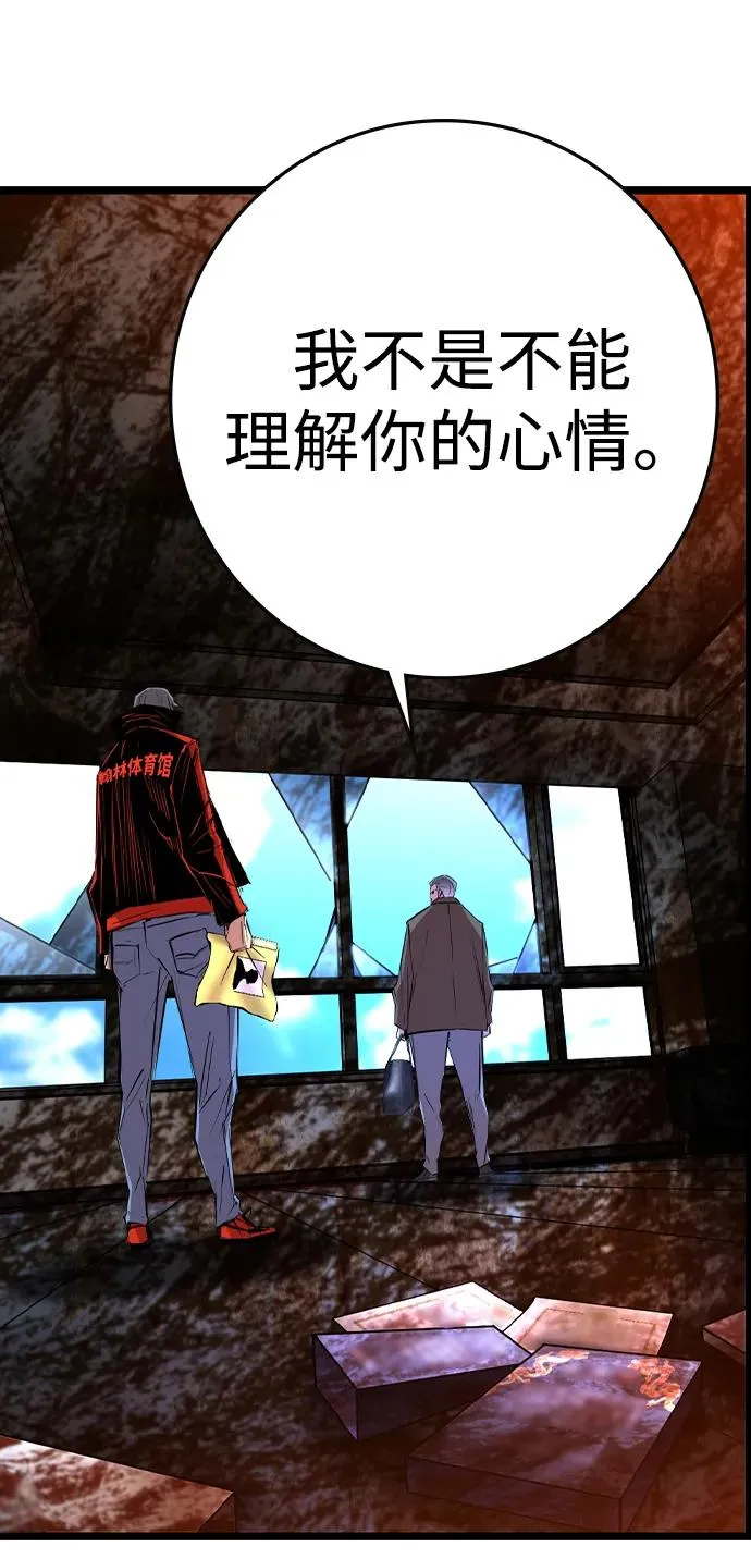 第2季 第96话 第11页