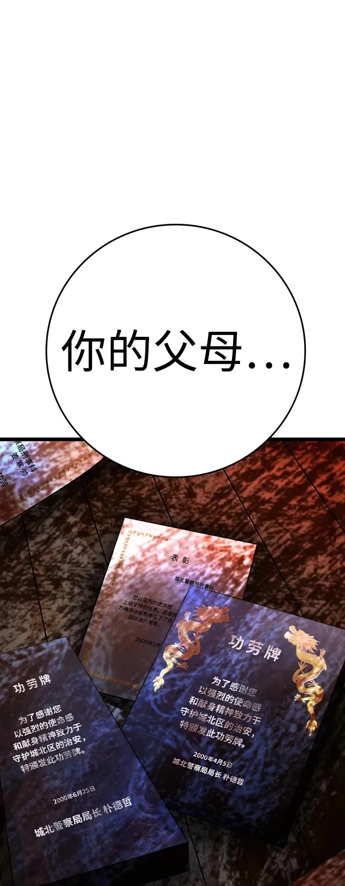 第2季 第96话 第12页