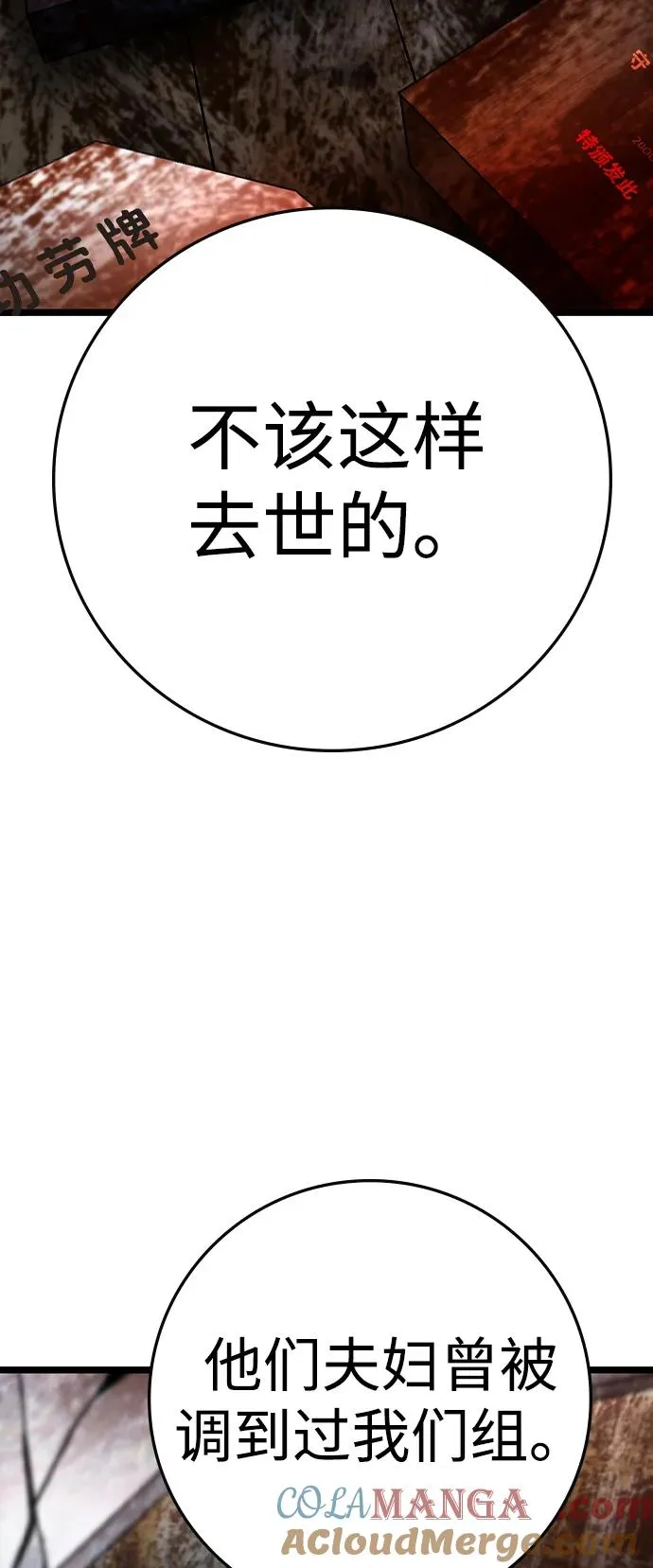 第2季 第96话 第13页