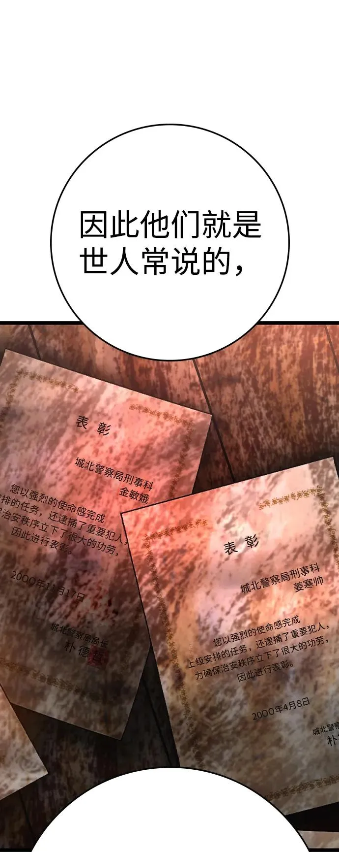 第2季 第96话 第16页