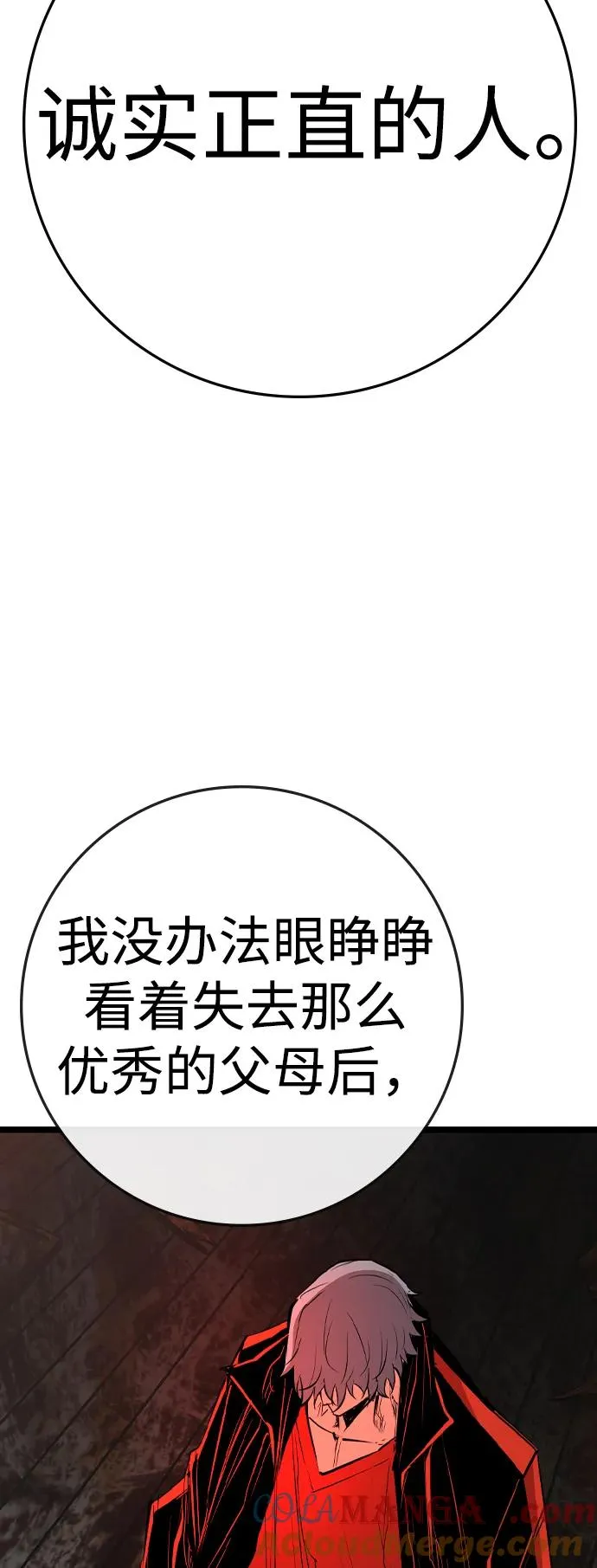 第2季 第96话 第17页