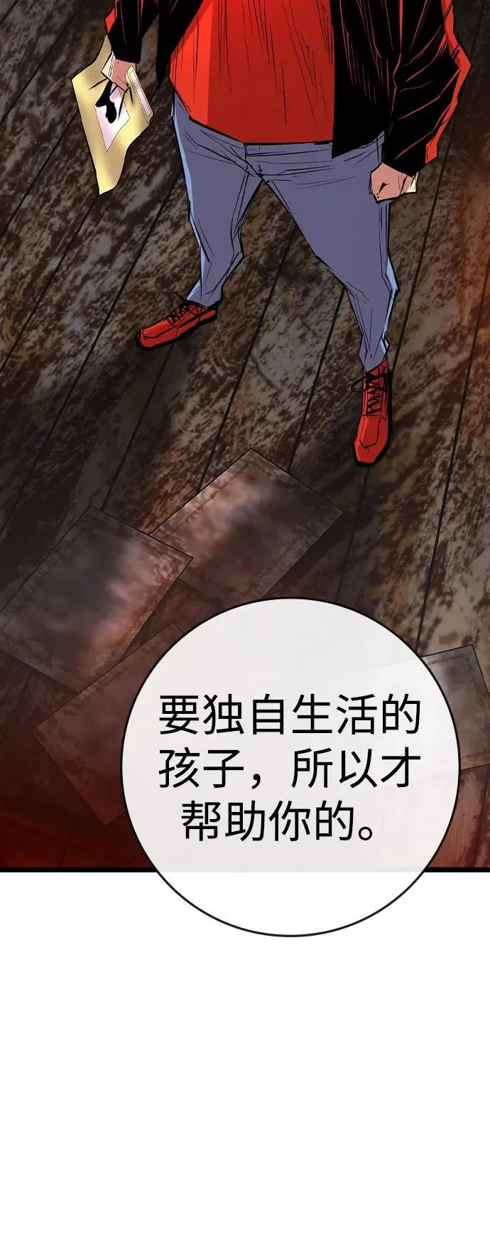 第2季 第96话 第18页