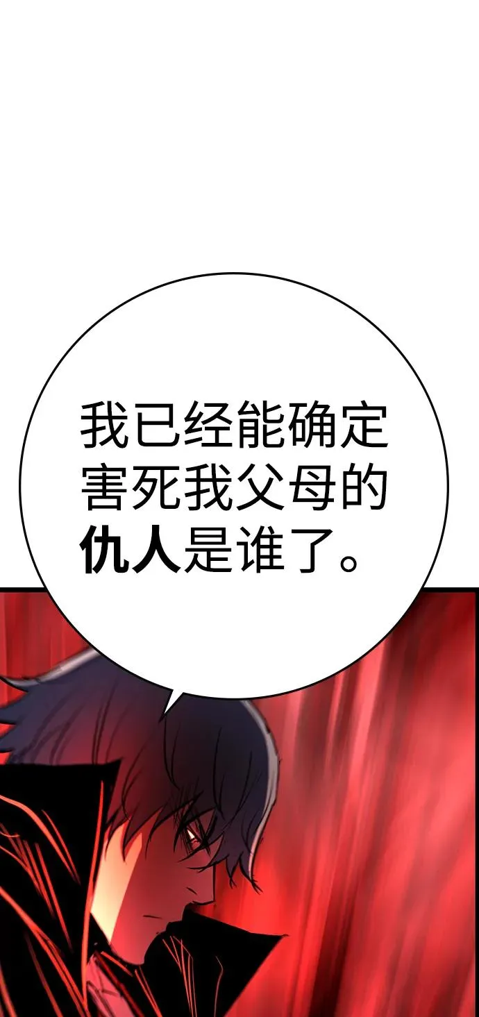 第2季 第96话 第20页