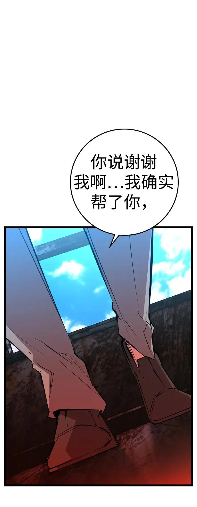 第2季 第96话 第23页