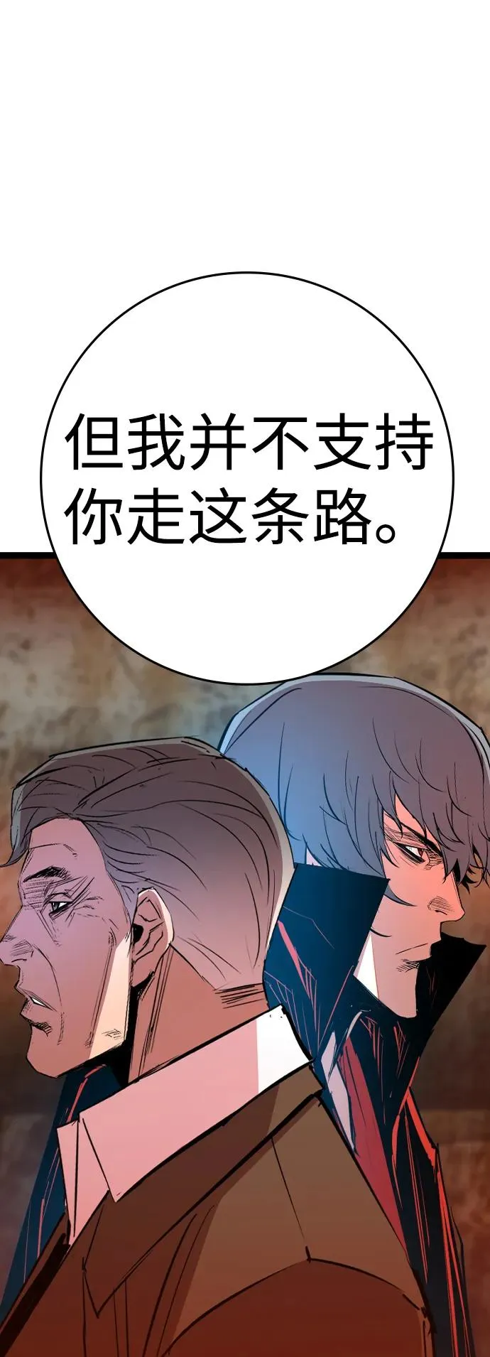 第2季 第96话 第24页
