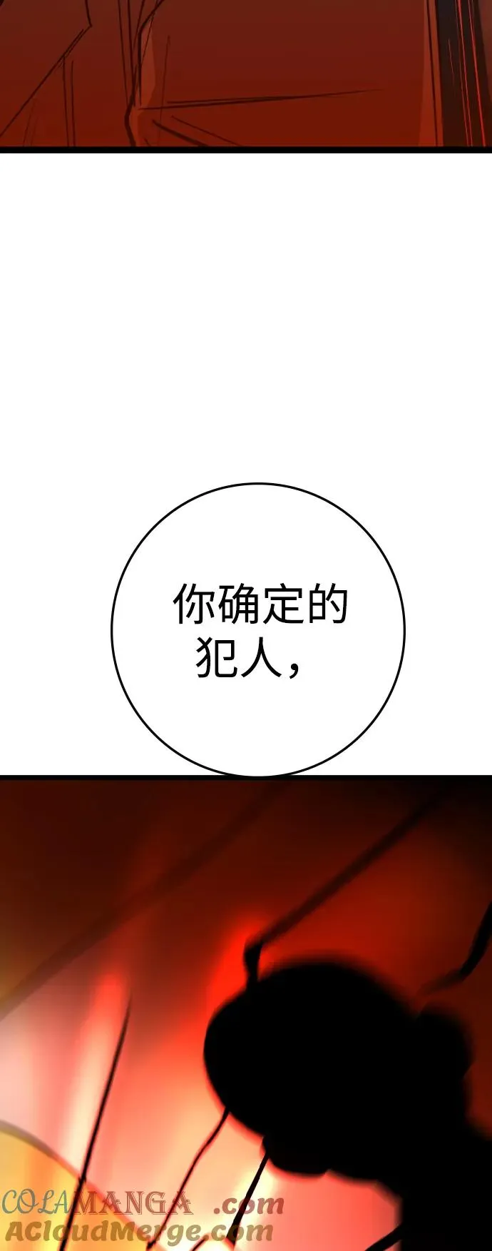第2季 第96话 第25页