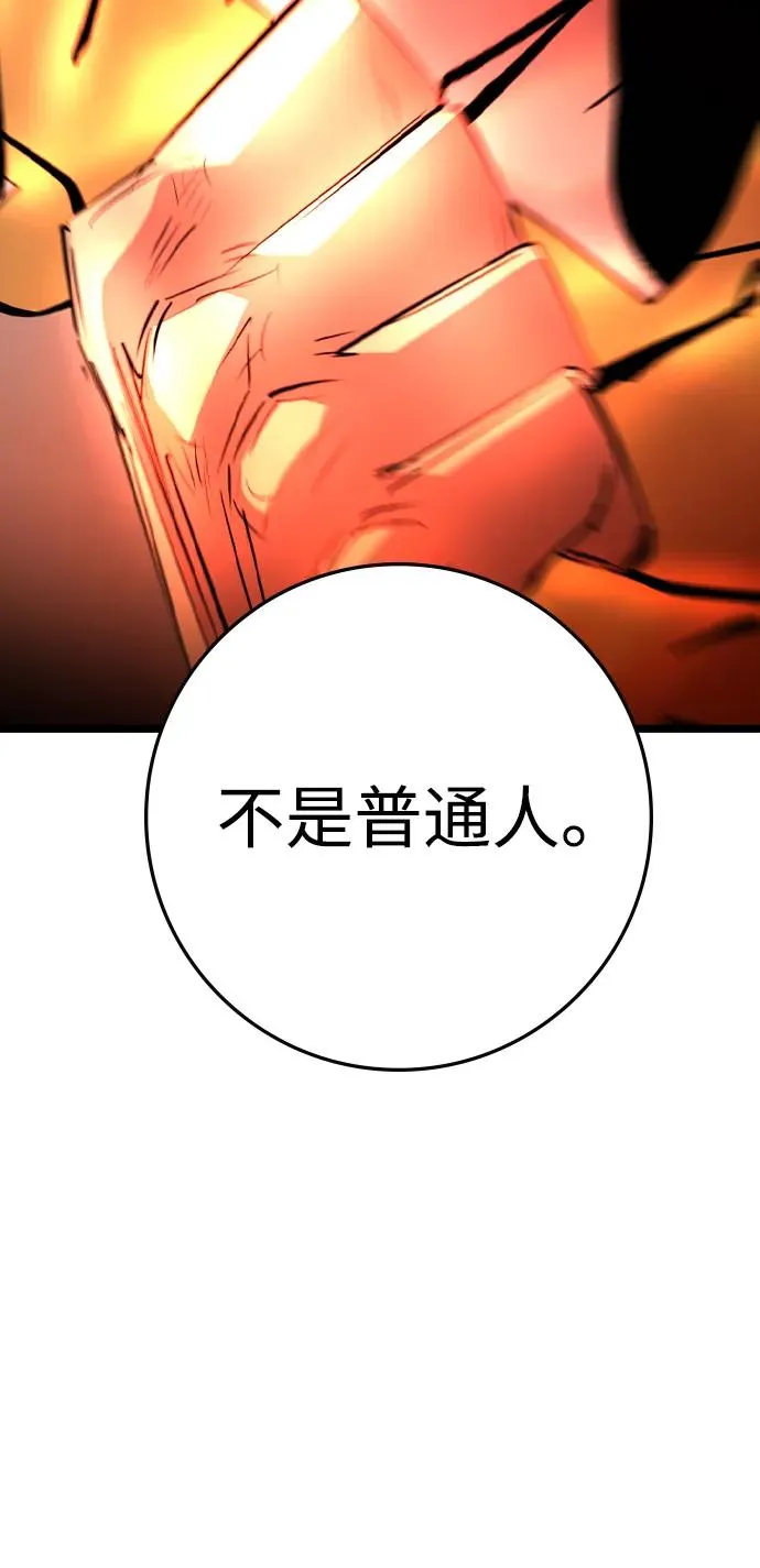 第2季 第96话 第26页