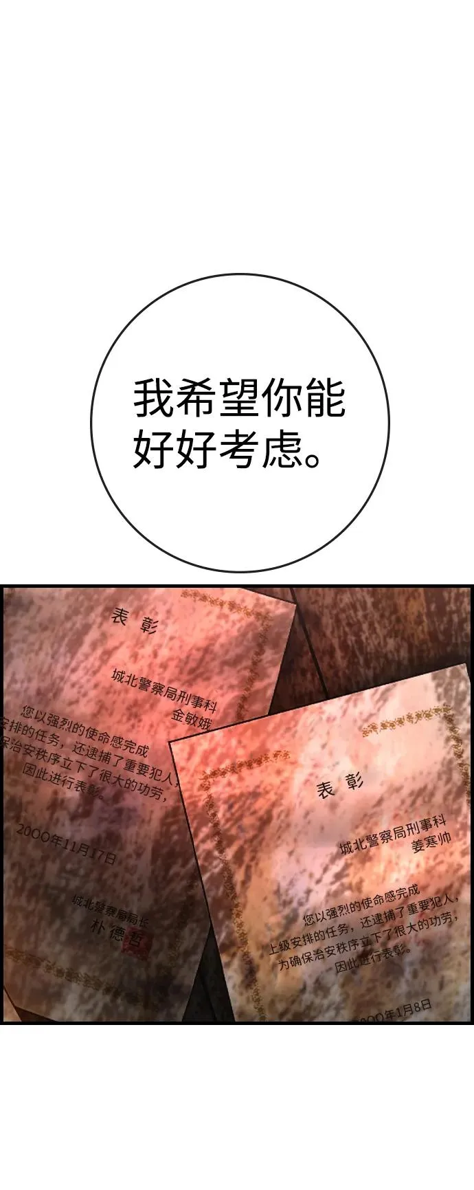第2季 第96话 第28页