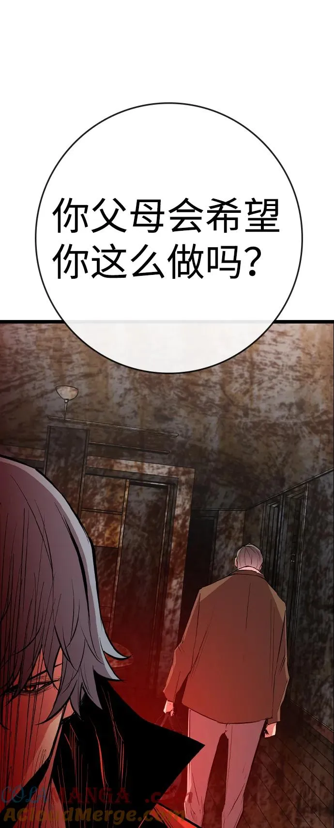 第2季 第96话 第29页
