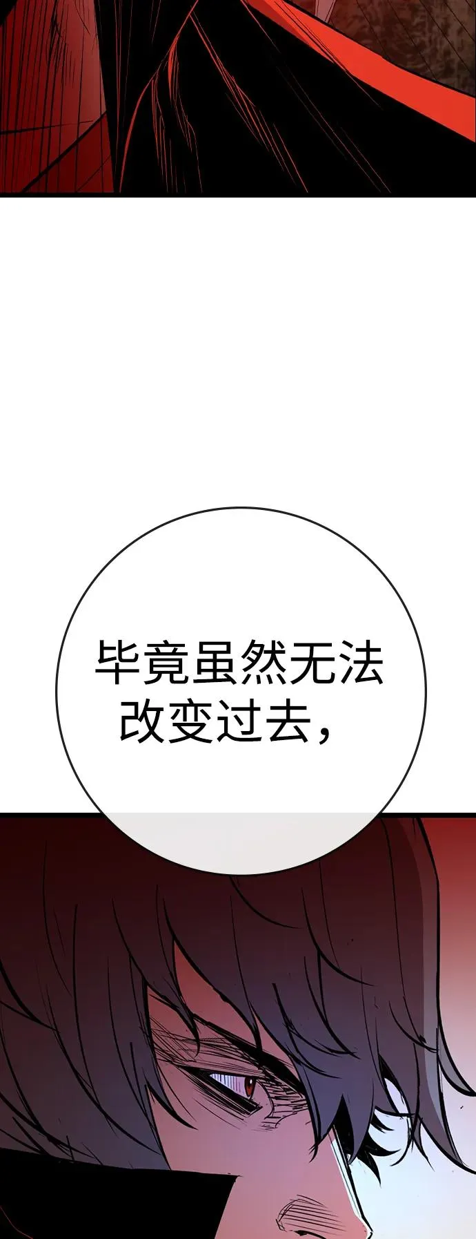 第2季 第96话 第30页