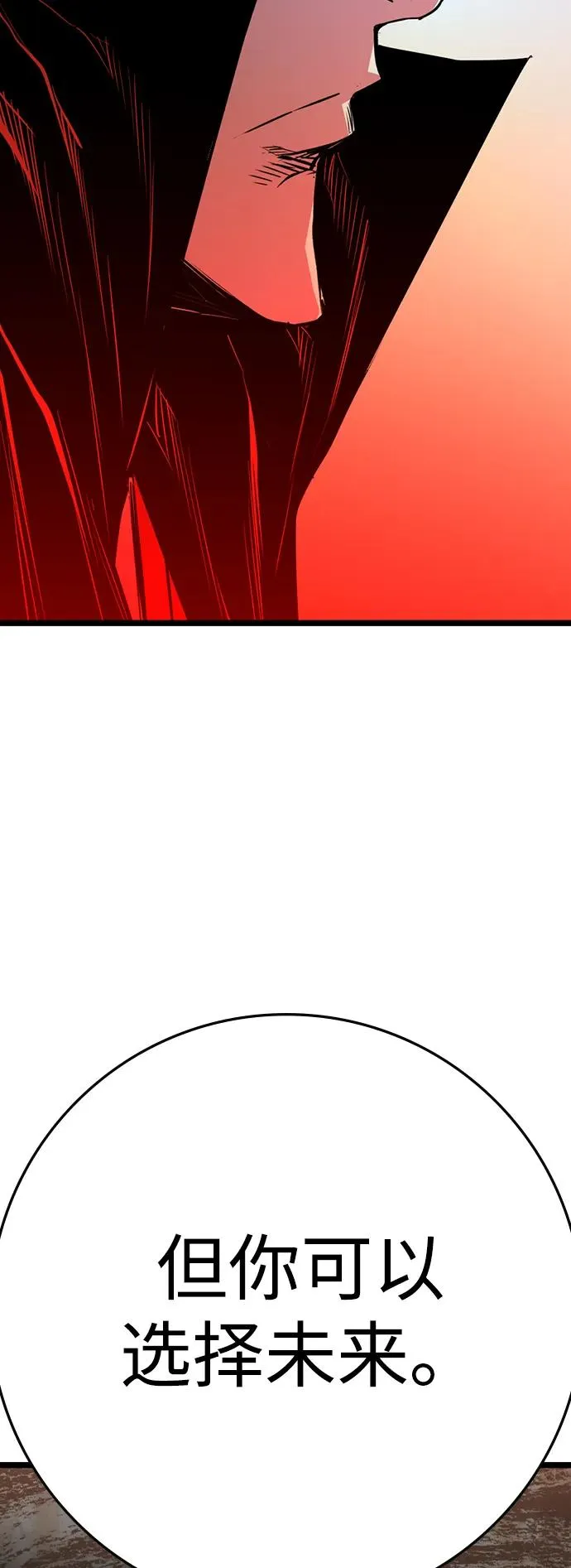 第2季 第96话 第31页