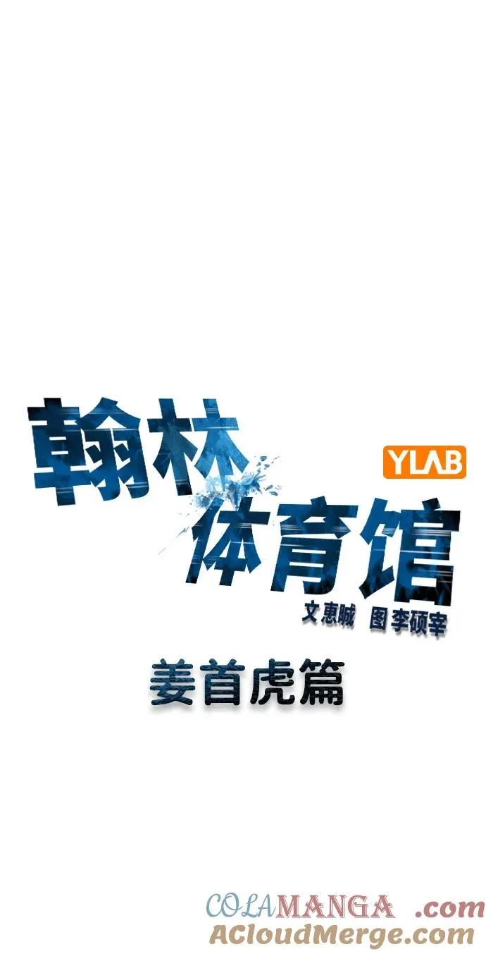 第2季 第96话 第33页