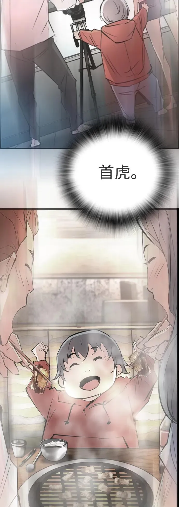 第2季 第96话 第44页