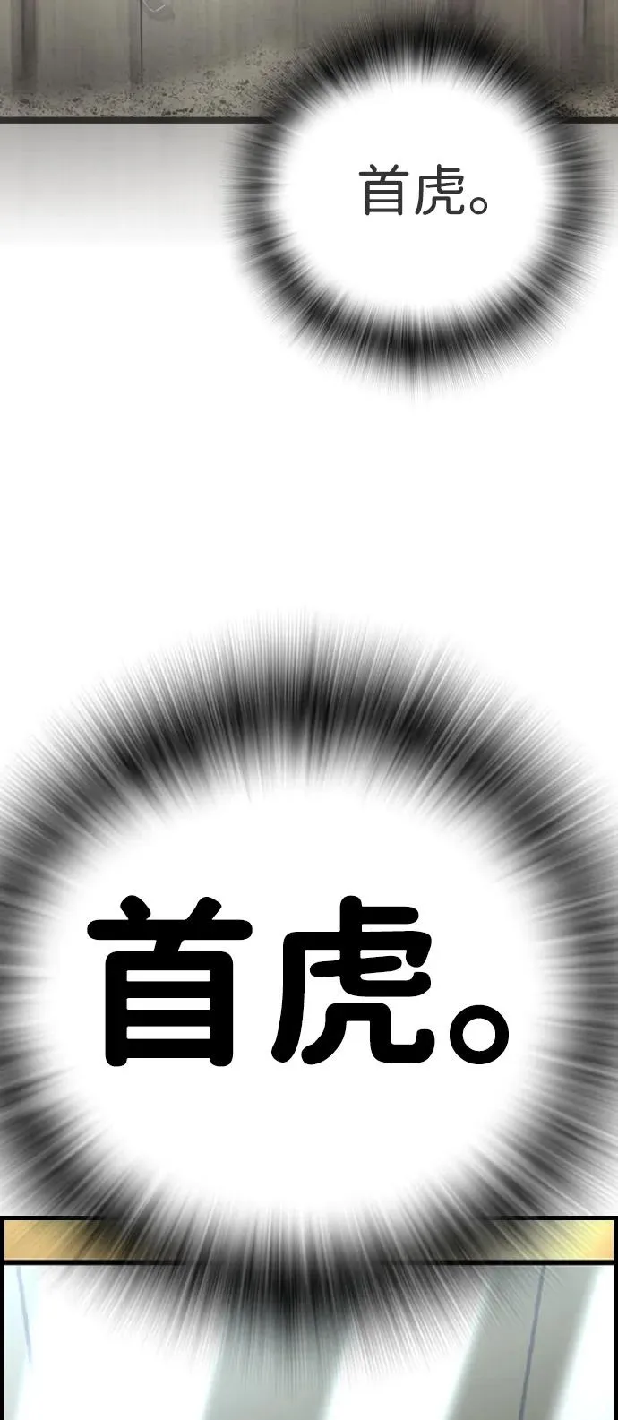 第2季 第96话 第46页