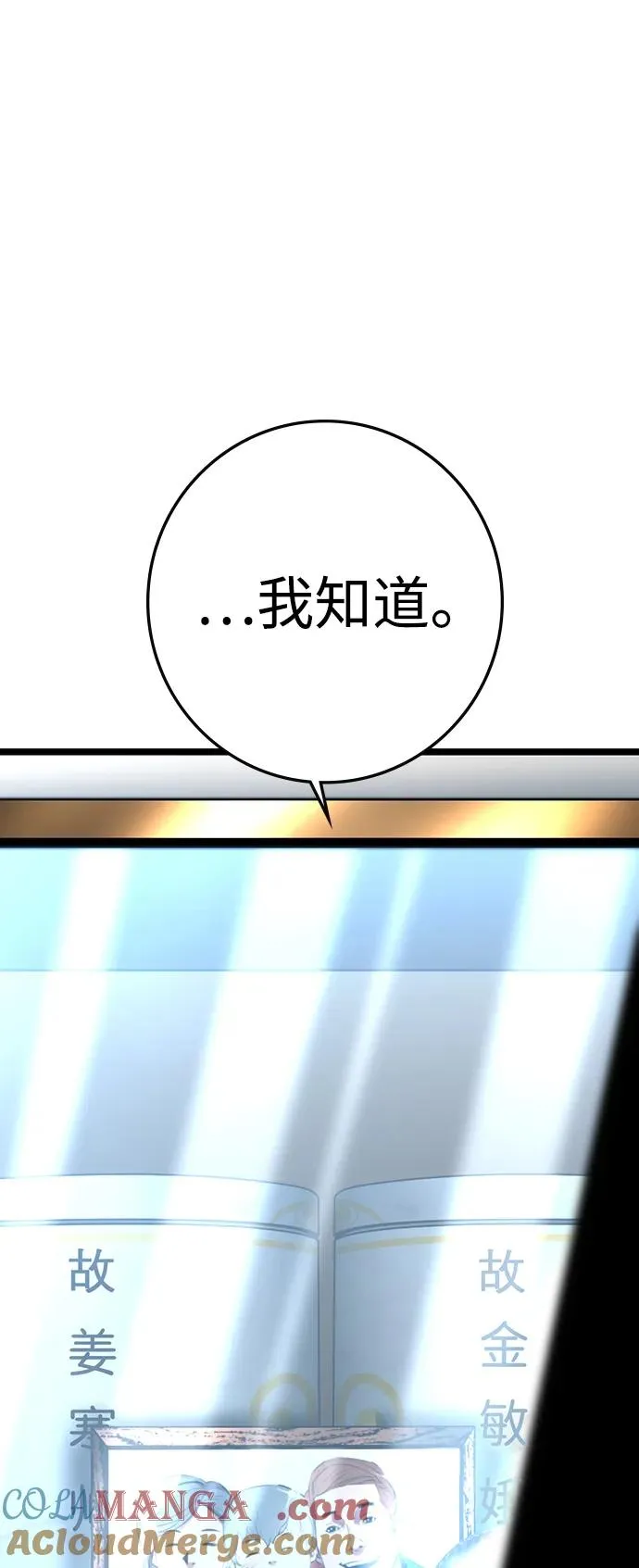 第2季 第96话 第49页