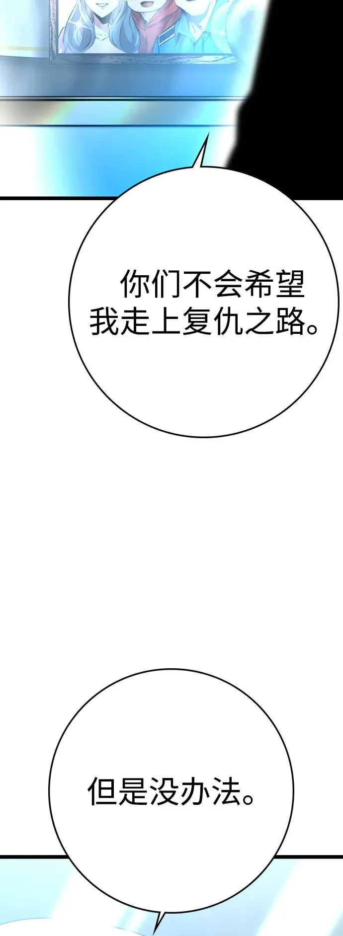 第2季 第96话 第50页