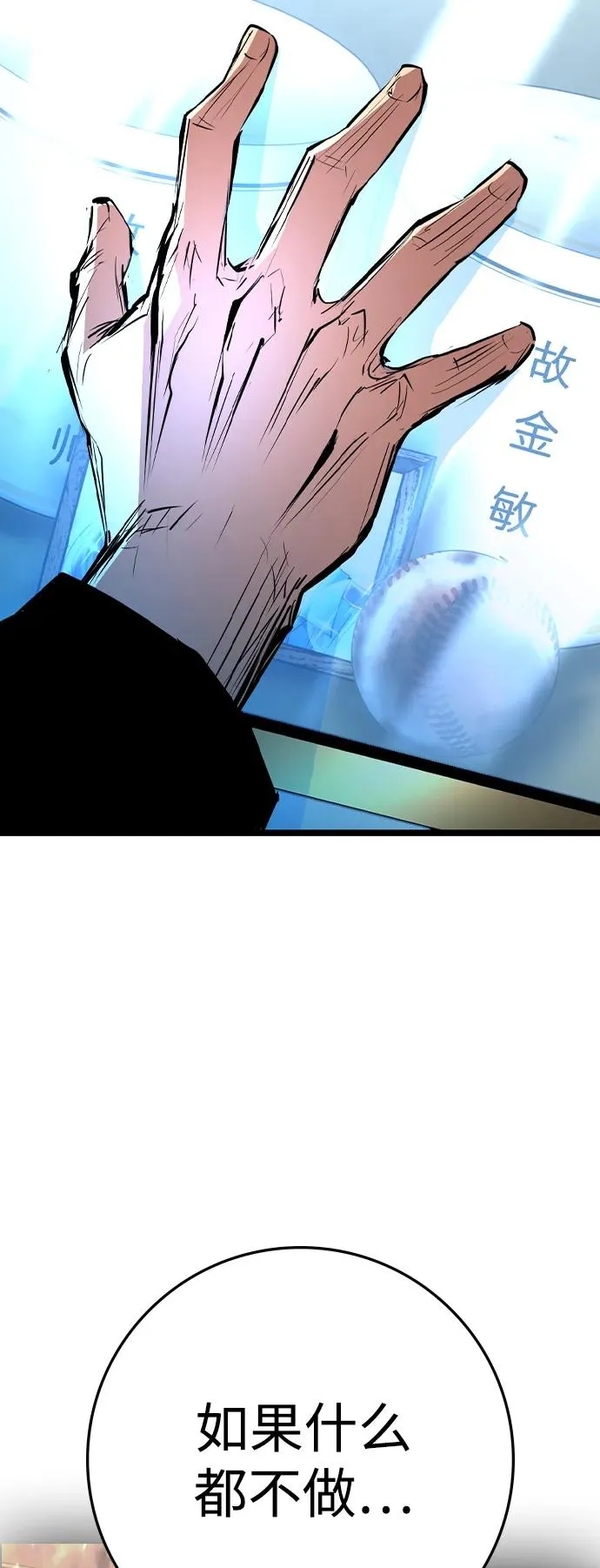 第2季 第96话 第51页