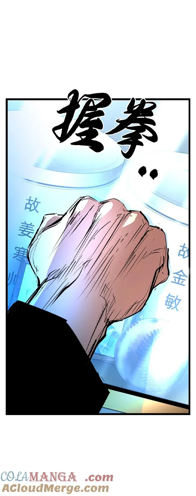 第2季 第96话 第53页