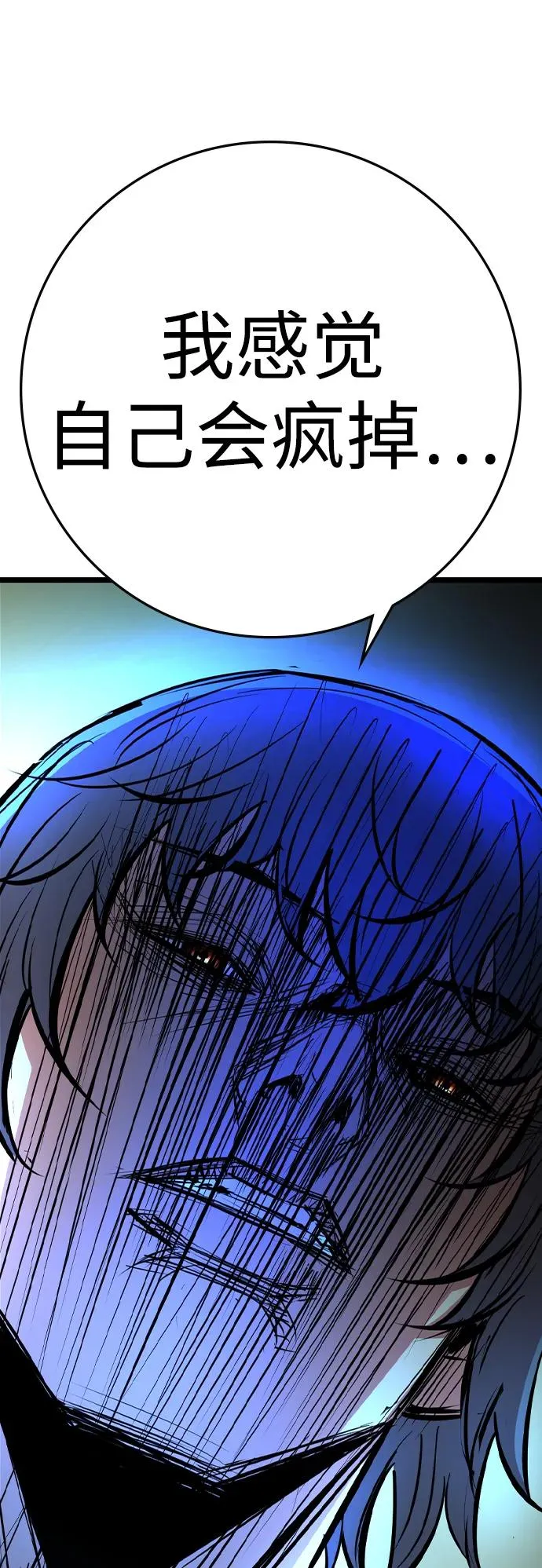 第2季 第96话 第54页