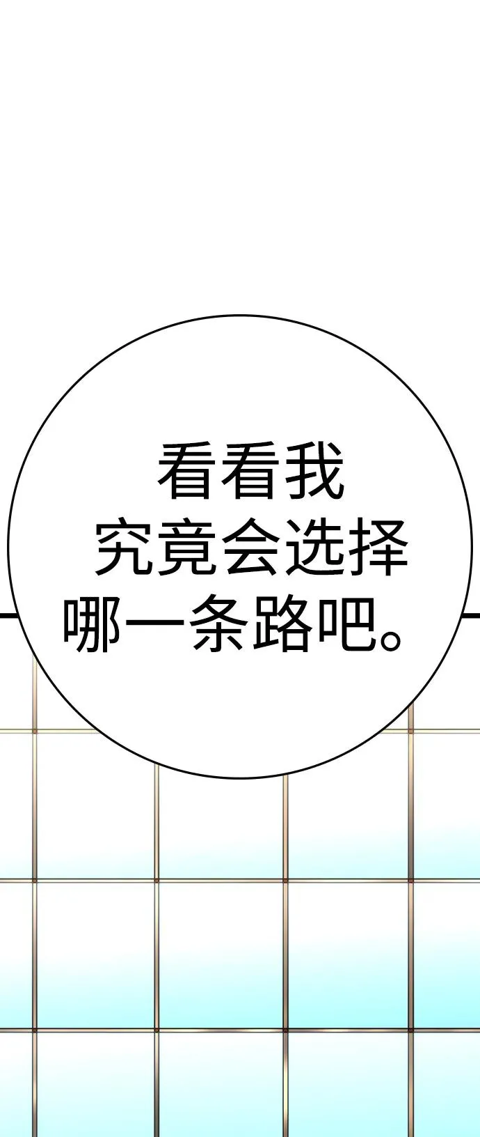 第2季 第96话 第58页