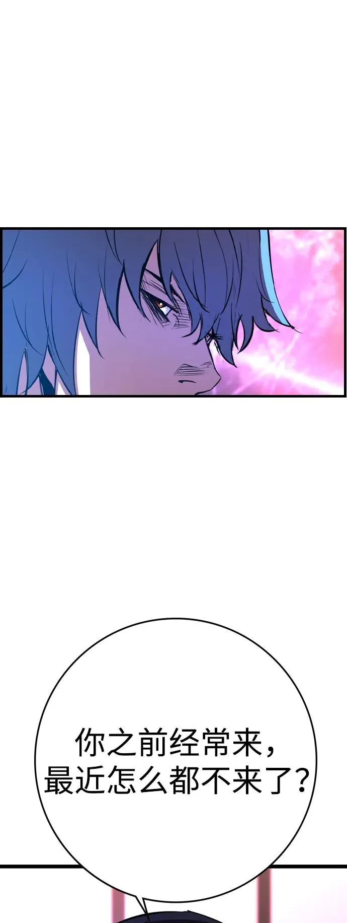 第2季 第96话 第63页