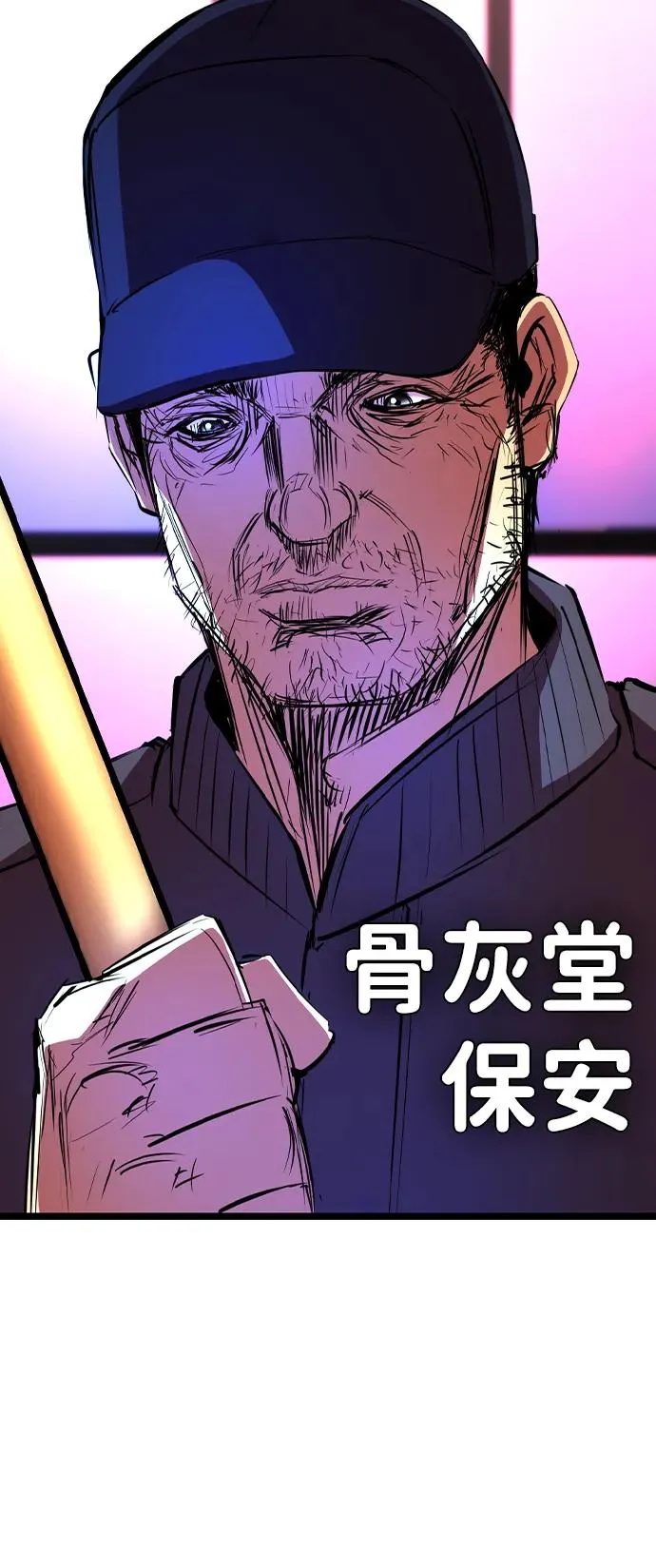 第2季 第96话 第64页