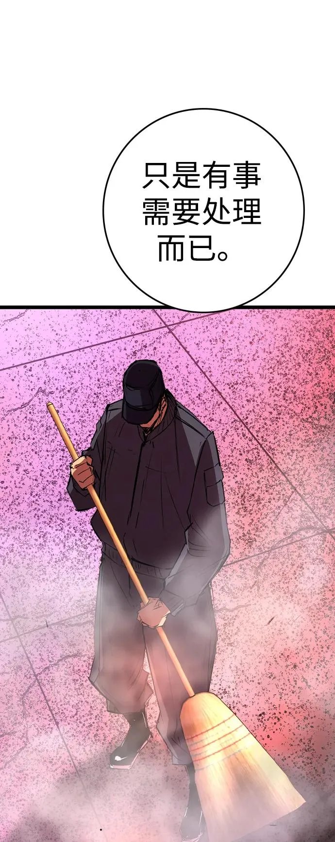 第2季 第96话 第66页