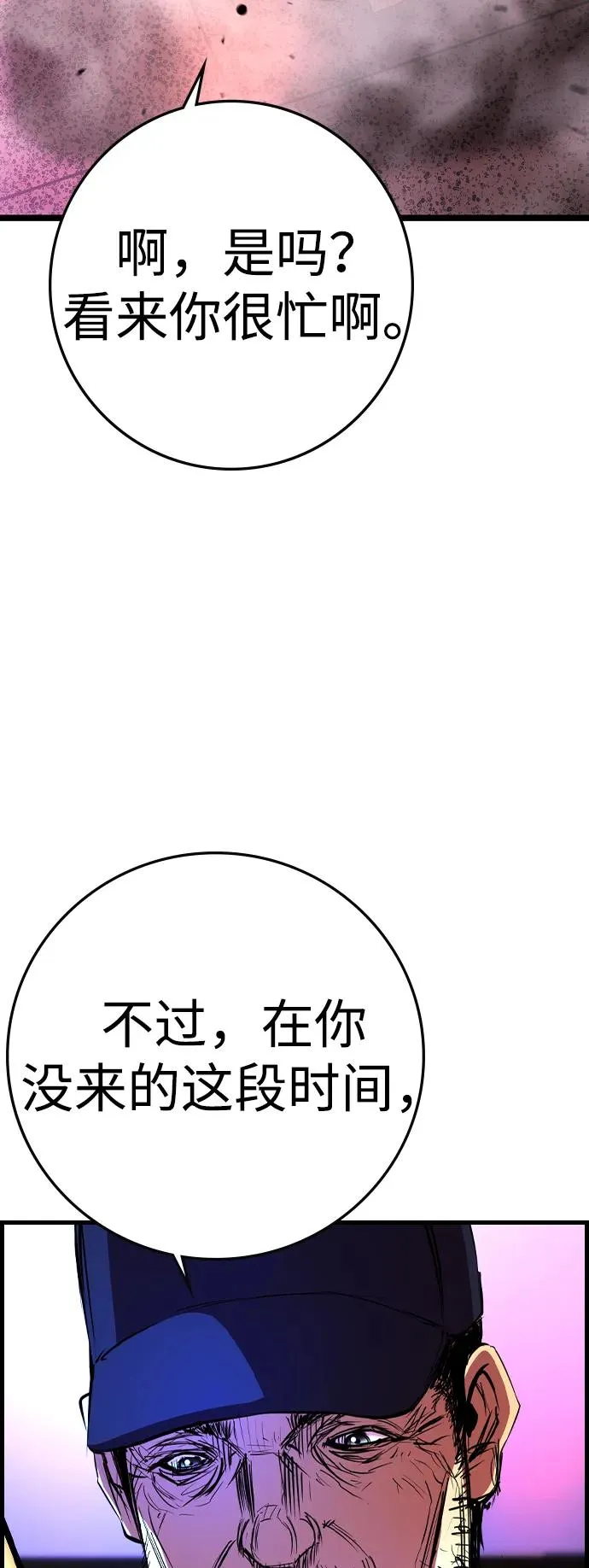 第2季 第96话 第67页