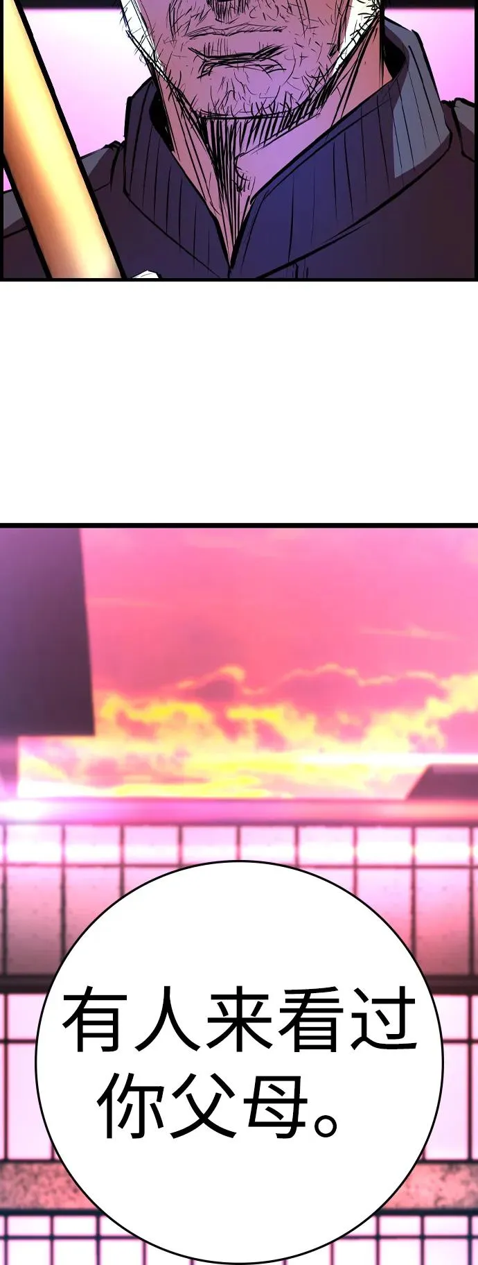 第2季 第96话 第68页