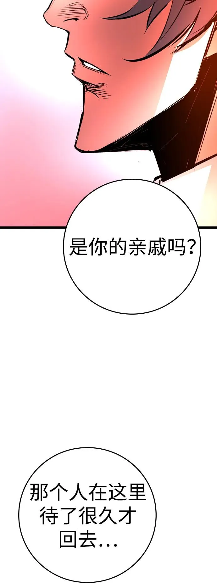 第2季 第96话 第70页