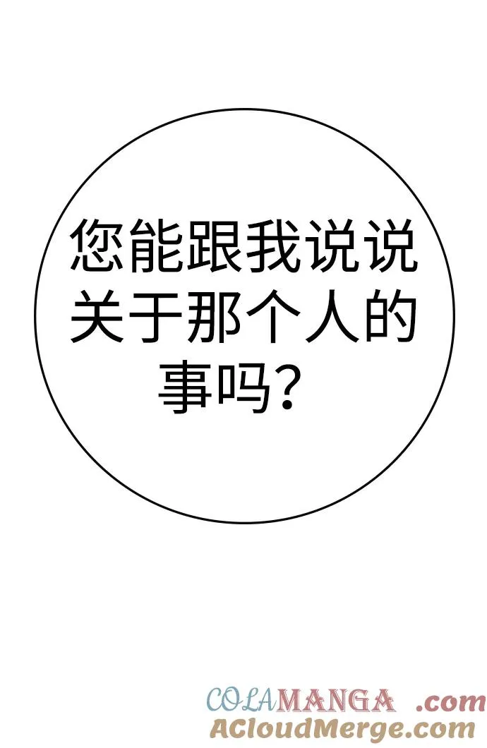 第2季 第96话 第73页