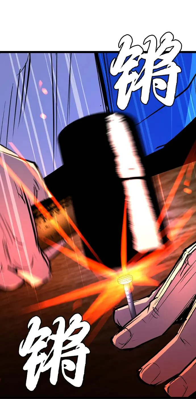 第2季 第96话 第74页