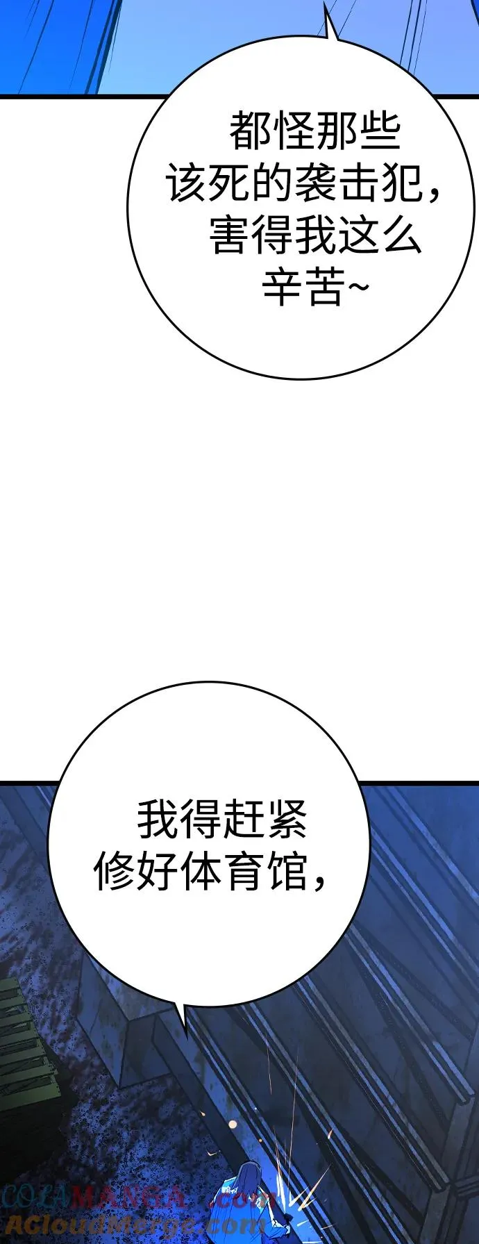 第2季 第96话 第77页
