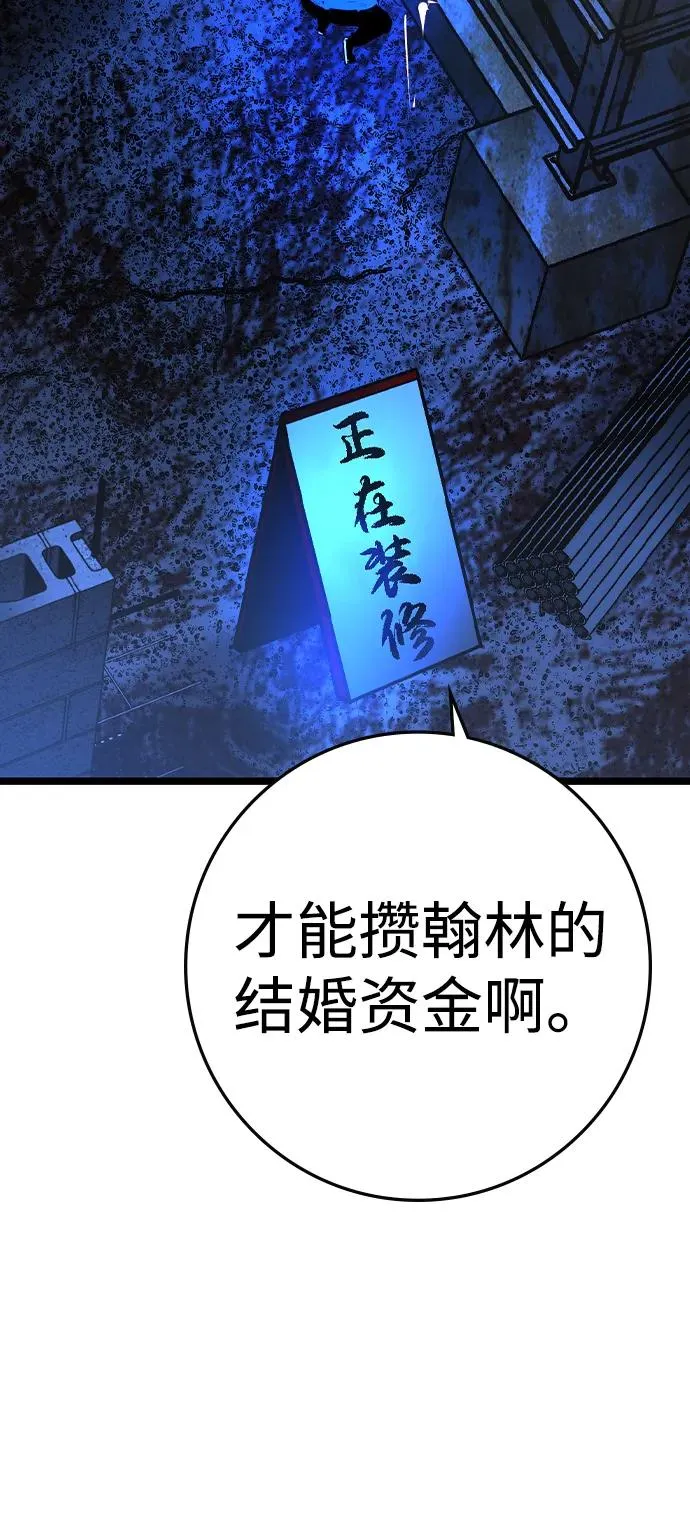 第2季 第96话 第78页