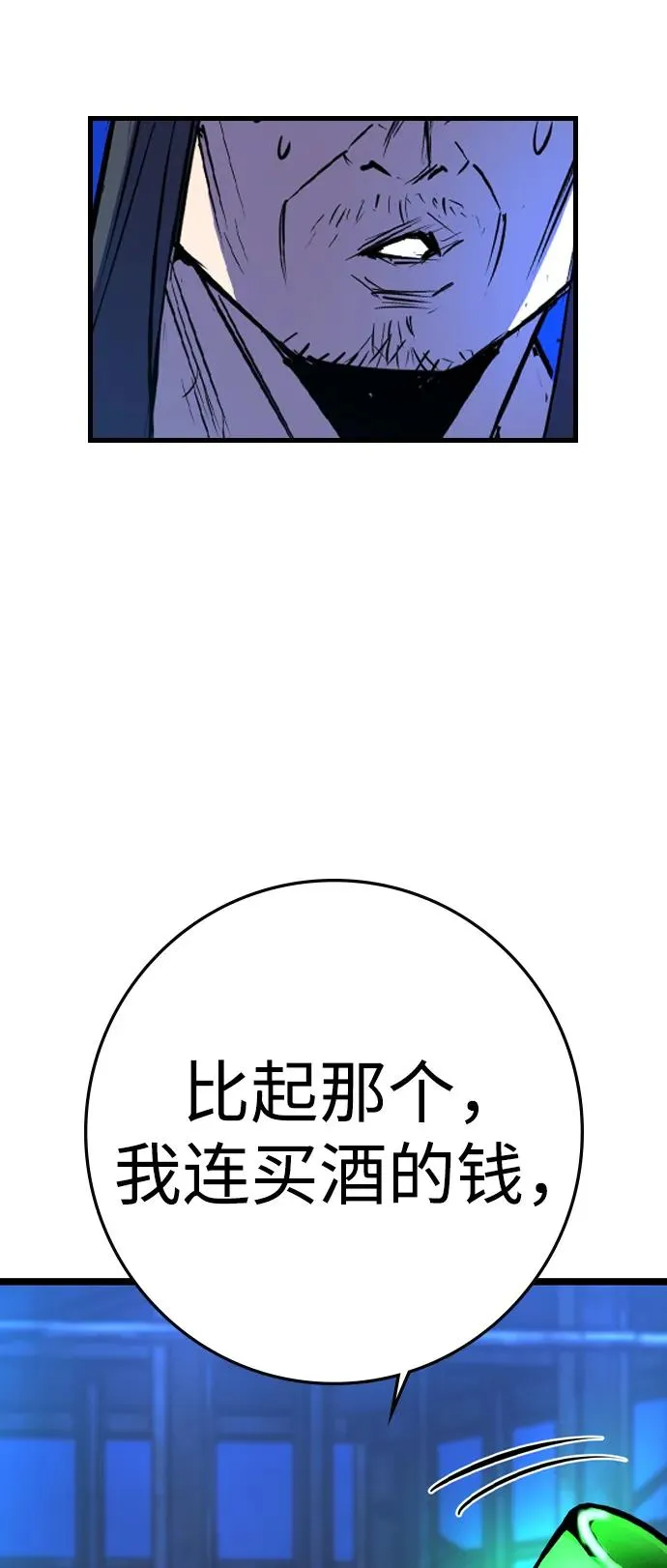 第2季 第96话 第79页