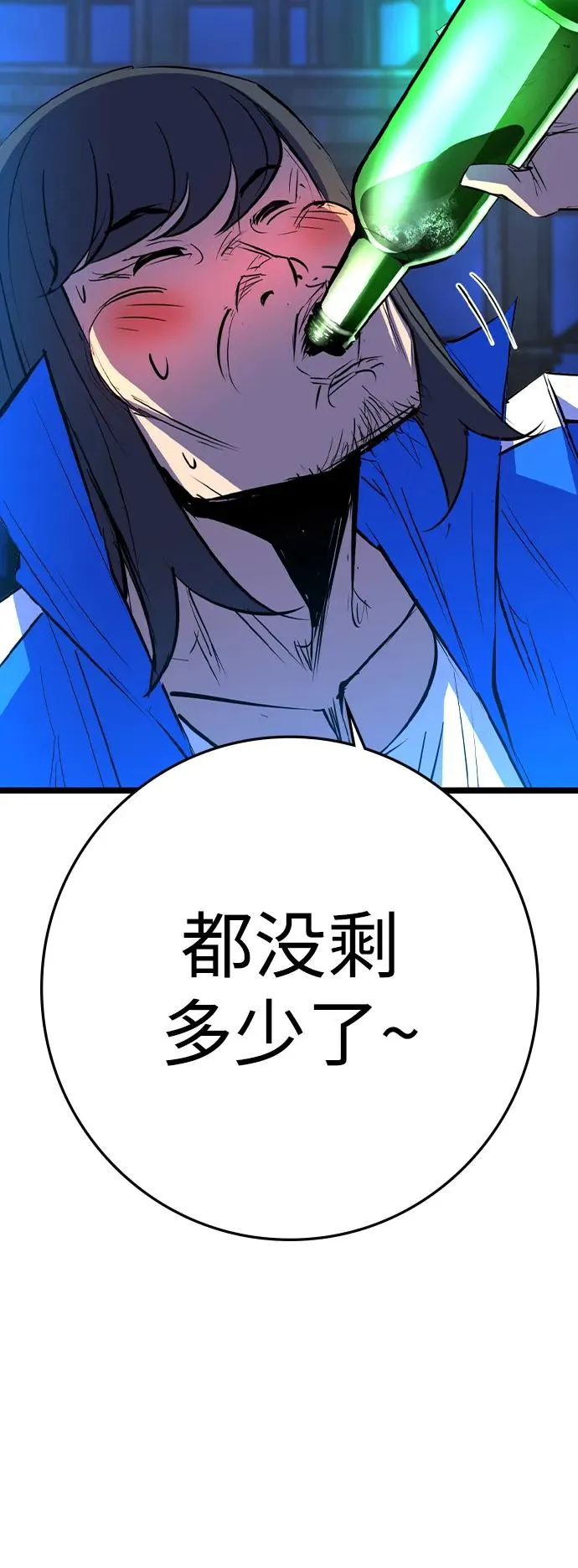 第2季 第96话 第80页